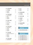 최적합 스크래치 코딩 활용능력평가 COS 2급 : 알라딘