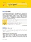 최적합 스크래치 코딩 활용능력평가 COS 2급 : 알라딘