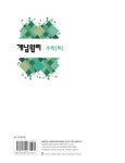 개념원리 고등 수학 (하) (2022년용) : 알라딘