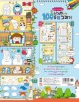 [중고] 신기한 100층 집 그리기 : 알라딘