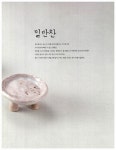 일주일 밑반찬 사계절 장아찌 | 최승주 | 알라딘 일주일 밑반찬 사계절 장아찌 | 최승주
