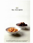 일주일 밑반찬 사계절 장아찌 | 최승주 | 알라딘 일주일 밑반찬 사계절 장아찌 | 최승주