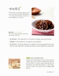 알라딘: 미리보기 - 일주일 밑반찬 사계절 장아찌