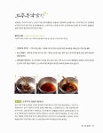 일주일 밑반찬 사계절 장아찌 | 최승주 | 알라딘 일주일 밑반찬 사계절 장아찌 | 최승주