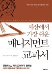 예약 인기도서  : 만안도서관 만안도서관