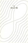 알라딘: [전자책] 무한을 넘어서 [전자책] 무한을 넘어서