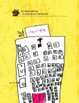 나는 어린이 재능 기부왕 : 알라딘