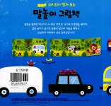 알라딘: [중고] 요리조리 펼쳐 보는 말놀이 그림책 [중고] 요리조리 펼쳐 보는 말놀이 그림책