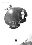 알라딘: 머잖은 날 머잖은 날