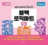 [중고] 블랙 로직아트 : 중급 (스프링) | 알라딘 [중고] 블랙 로직아트 : 중급 (스프링)