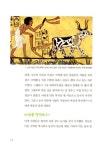 사슴은 왜 도시로 나왔을까? | 더불어 사는 지구 73 | 미셸 멀더 | 알라딘 사슴은 왜 도시로 나왔을까? | 더불어 사는 지구 73 | 미셸 멀더