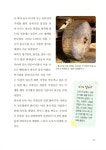 사슴은 왜 도시로 나왔을까? | 더불어 사는 지구 73 | 미셸 멀더 | 알라딘 사슴은 왜 도시로 나왔을까? | 더불어 사는 지구 73 | 미셸 멀더