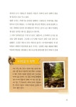 사슴은 왜 도시로 나왔을까? | 더불어 사는 지구 73 | 미셸 멀더 | 알라딘 사슴은 왜 도시로 나왔을까? | 더불어 사는 지구 73 | 미셸 멀더