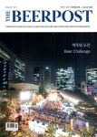 알라딘: 비어포스트 The Beer Post 2018.10 비어포스트 The Beer Post 2018.10