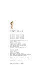[중고] 아낌없이 주는 나무 | 셸 실버스타인 | 알라딘 [중고] 아낌없이 주는 나무 | 셸 실버스타인
