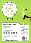 알라딘: [중고] 2013 에듀윌 직업상담사 2급 노동시장론 [중고] 2013 에듀윌 직업상담사 2급 노동시장론