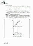 [중고] 2013 에듀윌 직업상담사 2급 노동시장론 | 알라딘 [중고] 2013 에듀윌 직업상담사 2급 노동시장론