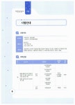 [중고] 2013 에듀윌 직업상담사 2급 노동시장론 | 알라딘 [중고] 2013 에듀윌 직업상담사 2급 노동시장론