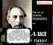 [수입] 사무엘 파인베르크의 예술 제1집... 작곡, 파인베르크 (Samuel Feinb | 알라딘 [수입] 사무엘 파인베르크의 예술 제1집... 