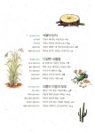 [중고] 식물 이야기 : 알라딘