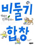 [중고] 비둘기 합창 | 이상무 | 알라딘 [중고] 비둘기 합창 | 이상무