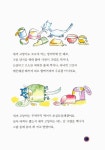 잘 먹어야 잘 큰다! | 더불어 사는 지구 15 | 실비 지라르데 | 알라딘 잘 먹어야 잘 큰다! | 더불어 사는 지구 15 | 실비 지라르데