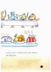 잘 먹어야 잘 큰다! | 더불어 사는 지구 15 | 실비 지라르데 | 알라딘 잘 먹어야 잘 큰다! | 더불어 사는 지구 15 | 실비 지라르데