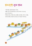 잘 먹어야 잘 큰다! | 더불어 사는 지구 15 | 실비 지라르데 | 알라딘 잘 먹어야 잘 큰다! | 더불어 사는 지구 15 | 실비 지라르데
