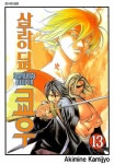[전자책] [고화질] 사무라이 디퍼 쿄우 13 | Akimine Kamijyo | 알라딘 [고화질] 사무라이 디퍼 쿄우 13 | Akimine Kamijyo