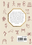 [중고] 부수로 배우는 일본한자 | 알라딘 [중고] 부수로 배우는 일본한자