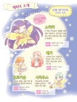 [중고] 숲의요정 페어리루 트윙클 스피카와 길 잃은 별똥별 : 알라딘