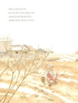 들나물 하러 가자 | 어린이 들살림 2 | 보리 편집부 기획, 이제호 그림 | 알라딘 들나물 하러 가자 | 어린이 들살림 2 | 보리 편집부 기획, 이제호 그림