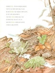 들나물 하러 가자 | 어린이 들살림 2 | 보리 편집부 기획, 이제호 그림 | 알라딘 들나물 하러 가자 | 어린이 들살림 2 | 보리 편집부 기획, 이제호 그림