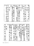 [중고] 월인천강지곡 | 알라딘 [중고] 월인천강지곡
