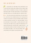 한시 속의 술 술 속의 한시 | 홍상훈 | 알라딘 한시 속의 술 술 속의 한시 | 홍상훈