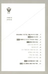 알라딘: 하브루타 삶의 원칙 쩨다카 하브루타 삶의 원칙 쩨다카
