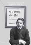 막심 고리키 다시 읽기 : 알라딘
