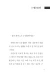 알라딘: [중고] 나도향 단편문학 (큰글씨책) [중고] 나도향 단편문학 (큰글씨책)