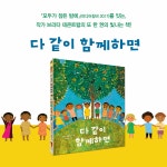 다 같이 함께하면 : 알라딘