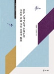 알라딘: 안동 군자마을의 문화유산 안동 군자마을의 문화유산