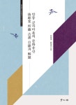 알라딘: 안동 군자마을의 문화유산 안동 군자마을의 문화유산