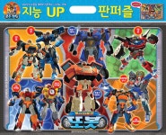 변신자동차 또봇 지능업 판퍼즐 (104조각) | 서울문화사 편집부 | 알라딘 변신자동차 또봇 지능업 판퍼즐 (104조각) | 서울문화사 편집부