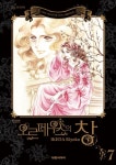 알라딘: [중고] 신장판 오르페우스의 창 7 [중고] 신장판 오르페우스의 창 7