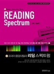 [중고] 코리아 중앙데일리 리딩 스펙트럼 Vol.2 : 문화.예술편 (수정보완판, 전체 원문 원어민 녹음 MP3 파일 제공) | 홍준기 | 알라딘 [중고]... 