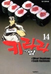 [전자책] [고화질] 키라라의 일 14 | 하야카와 히카리 | 알라딘 [고화질] 키라라의 일 14 | 하야카와 히카리