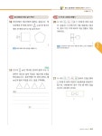 큐브수학S 실력 standard 초등수학 6-1 (2021년용) : 알라딘