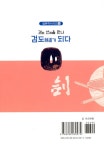 알라딘: 검 선을 만나 검도가 되다 검 선을 만나 검도가 되다