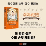 [중고] 수미네 반찬 : 알라딘