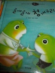 [중고] 무릎베개 전래동화 - 굴개굴개 청개구리 (5-6세정도볼책 p22)... [중고] 무릎베개 전래동화 - 굴개굴개 청개구리  (5-6세정도볼책 p22)