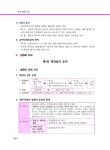 2019 행정사 핵심정리 행정법 | 2019 행정사 시리즈 (법학사) | 박병훈 | 알라딘 2019 행정사 핵심정리 행정법 | 2019 행정사 시리즈 (법학사)... 